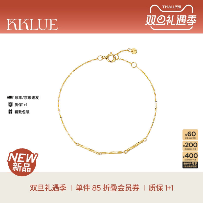 【圣诞礼物】KKLUE基础系列14K金立体闪耀光棱柱手链k金手饰