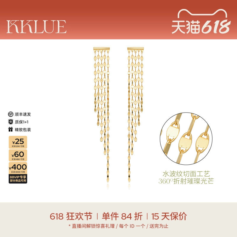 KKLUE闪光18K金14K金水波纹流苏耳钉长款短款氛围感礼物耳环耳饰