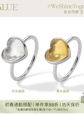 KKLUE反转爱心银爱心戒指黄水晶