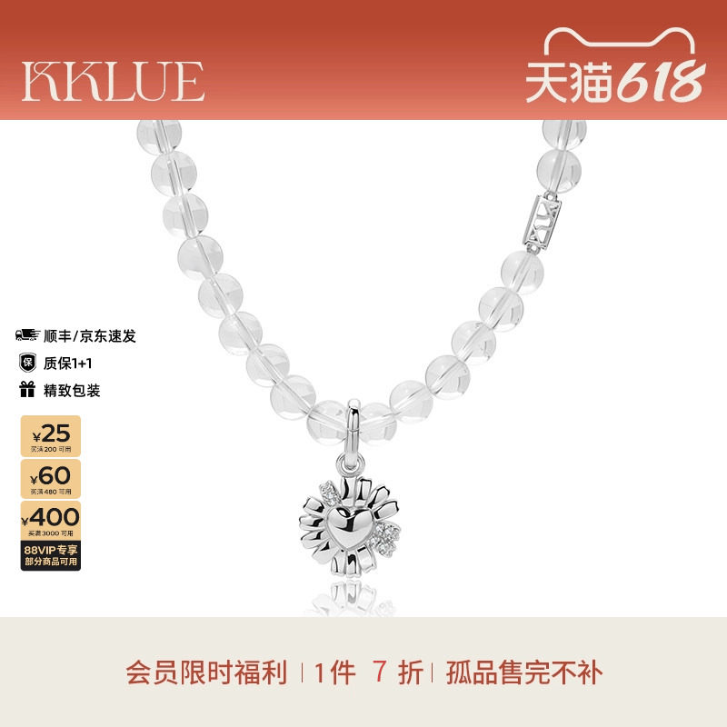 KKLUE爱心雏菊锆石天然白水晶项链串珠S925银花朵项链礼物项链
