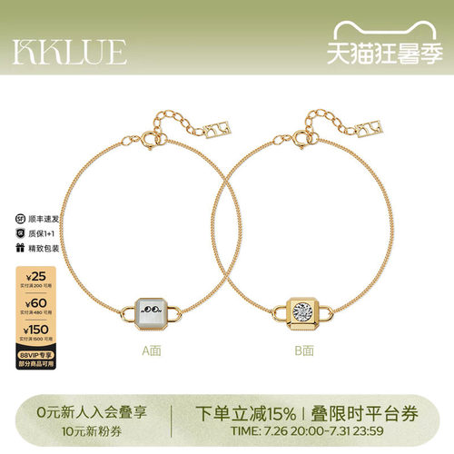 KKLUEXLokki系列真钻K金手链