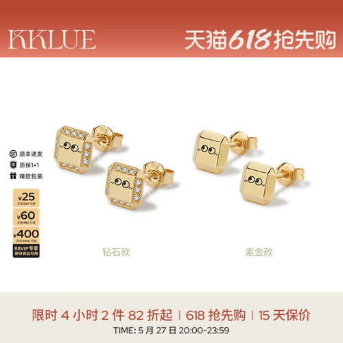 KKLUEXLokki系列天然钻石K金耳钉