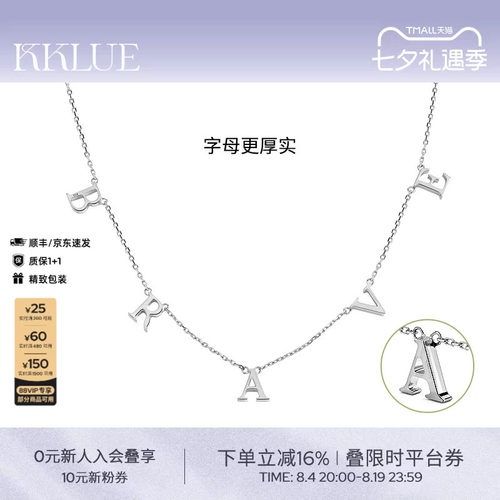 KKLUE定制铂金字母项链锁骨链