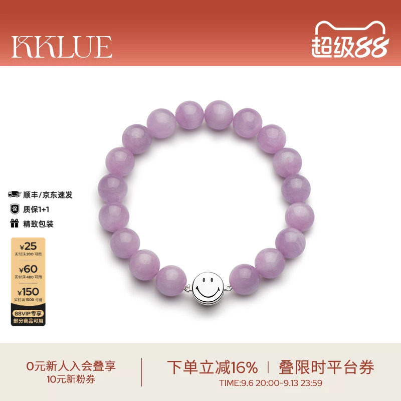KKLUE天然紫锂辉手串紫色水晶图片