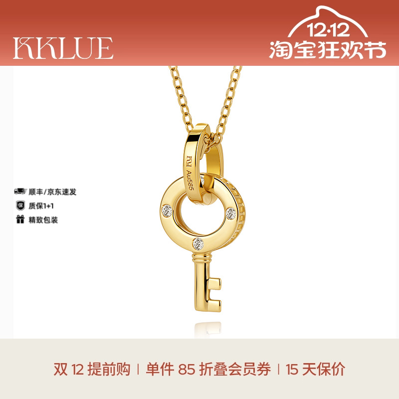 【圣诞礼物】KKLUE探锁轨迹14K金钻石钥匙项链时尚精致经典