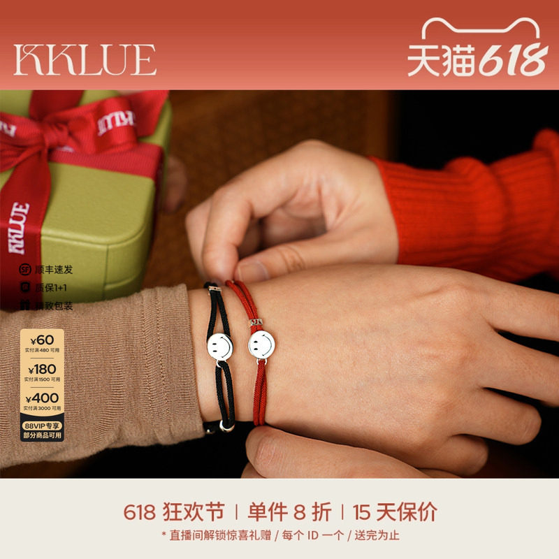 KKLUEx SMILEY联名黑色编织绳本命年红绳手绳s925银情侣手链手饰
