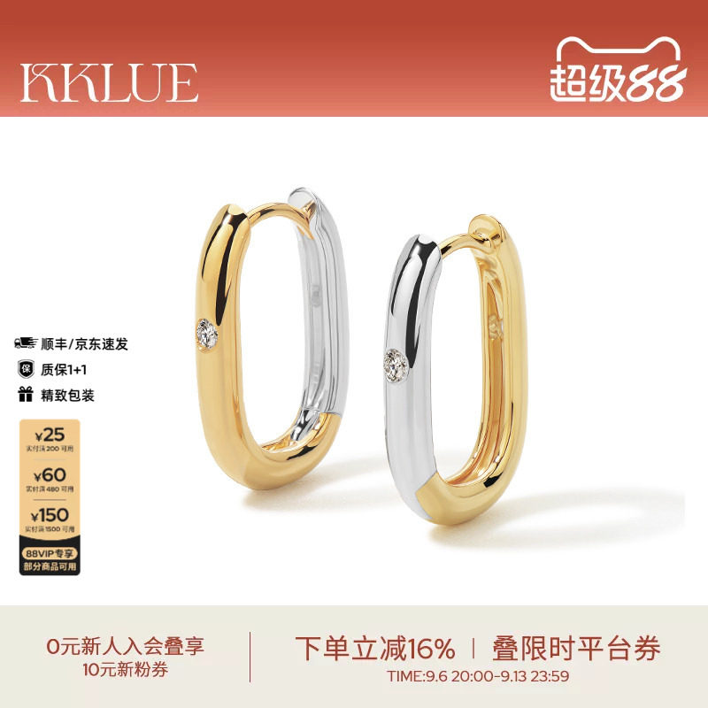 KKLUE-基础系列S925金耳钉银双色拼接椭圆耳环耳圈耳饰精致时尚
