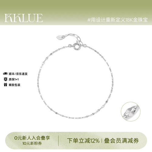 KKLUE铂金闪光手链水波纹不褪色