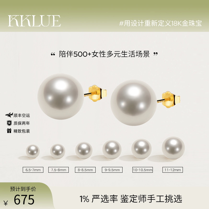 KKLUE珠宝淡水珍珠耳钉钉耳饰