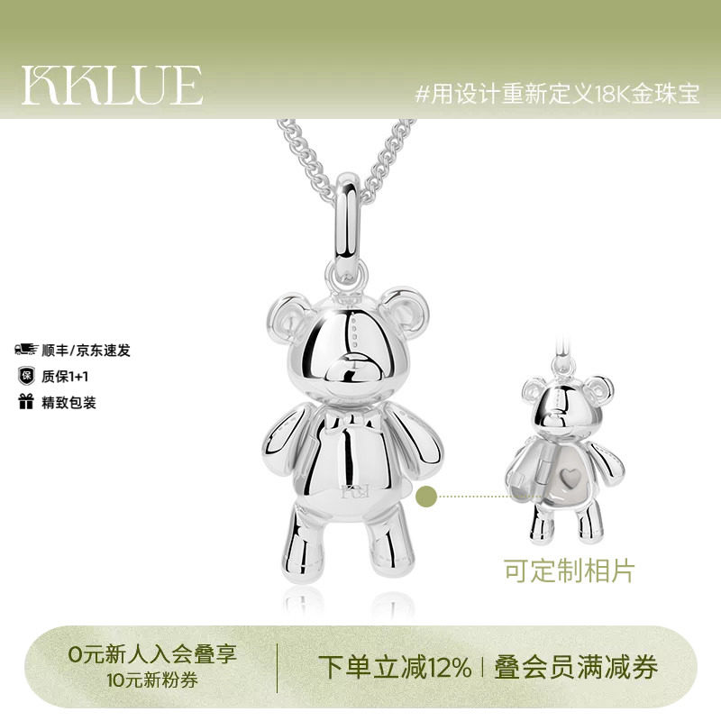 KKLUE小熊系列S925银开合小熊吊坠项链可定制相片项链