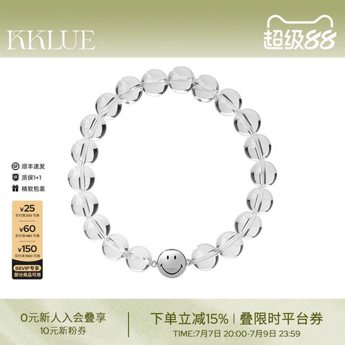 KKLUE白水晶手链笑脸串珠手串
