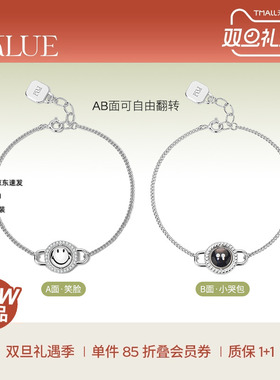 KKLUEx神山隆二限定S925银笑脸小哭包黑贝母双面可翻转手链