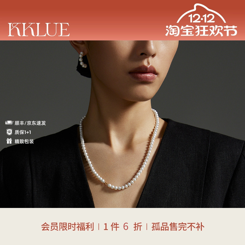 天然淡水珠宝KKLUE中长珍珠项链