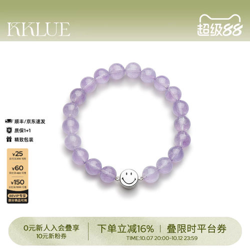KKLUE天然紫水晶手串女水晶手链