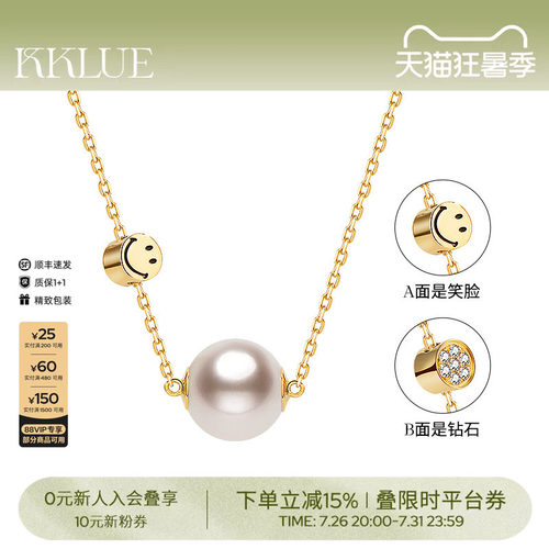KKLUE18k金联名款海水珍珠项链