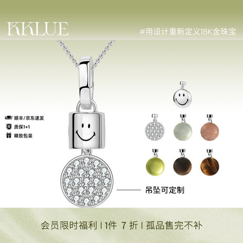 KKLUE快乐吊坠铃铛万能扣项链