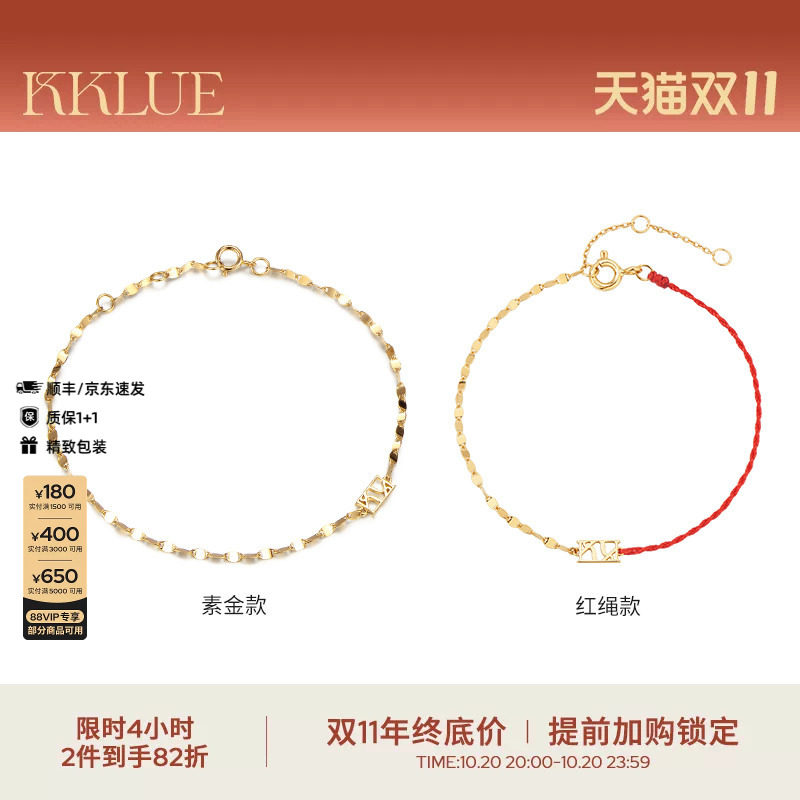 KKLUE闪光系列360°爆闪K金手链精致素金手饰时尚黄金手链叠戴