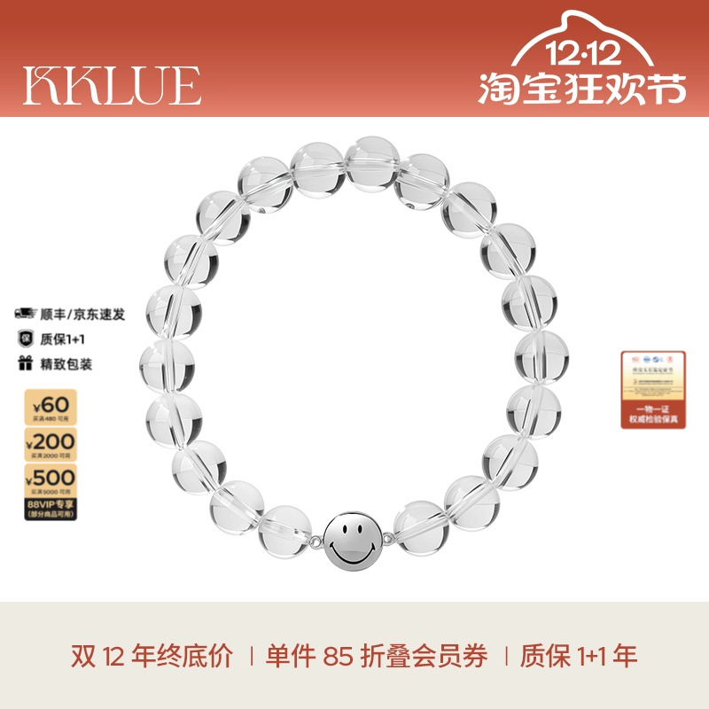 KKLUE白水晶手链笑脸串珠手串