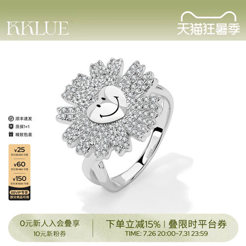 KKLUEx SMILEY®联名笑脸高奢雏菊银戒指设计感精致小众礼物