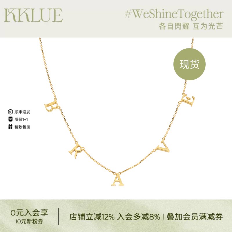 KKLUE18k金勇气字母定制项链精致
