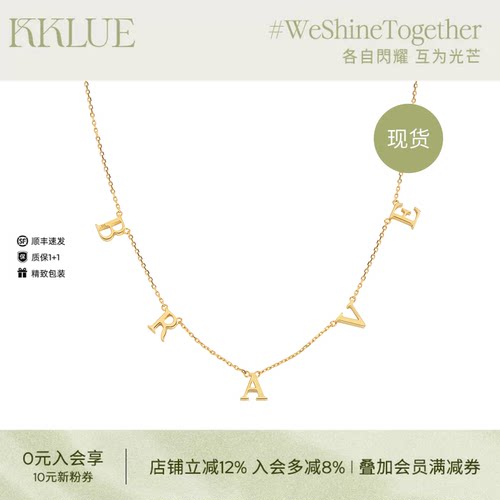 KKLUE18k金勇气字母定制项链精致
