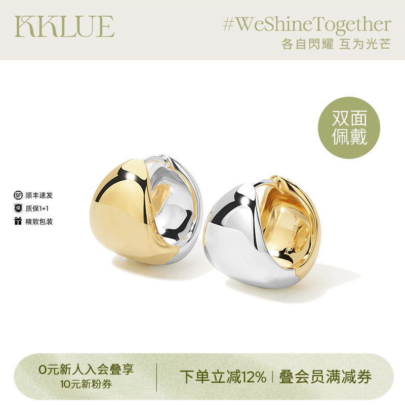 【明星同款】KKLUES925银耳钉双色两戴圆鼓鼓耳扣立体耳环耳饰女