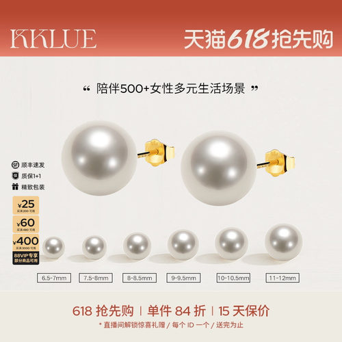 KKLUE淡水珍珠耳钉精选珍珠高亮