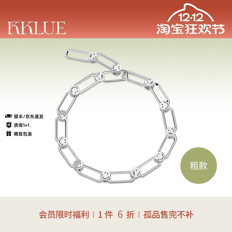 KKLUE笑脸联名银项链素链可拆卸