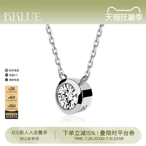 KKLUE铂金钻石项链圆钻不褪色