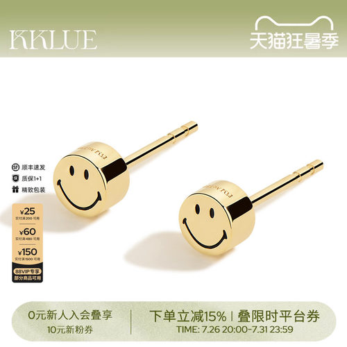 KKLUE18K金金豆笑脸耳钉女不褪色