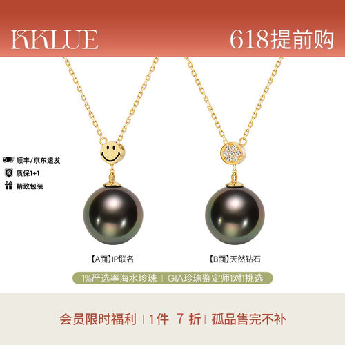 KKLUE钻石大溪地黑珍珠珍珠项链
