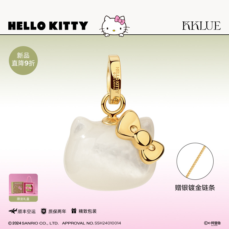 【空运48h发】HELLO KITTY官方授权系列18K金白贝母立体吊坠