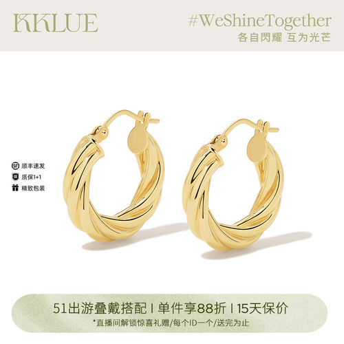 【51出游】KKLUE-基础系列K金耳钉经典麻花素金耳圈百搭耳环耳饰