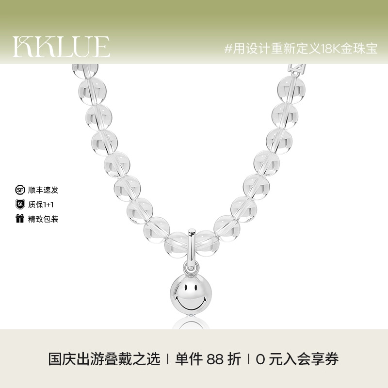 KKLUExSMILEY联名系列S925银锆石笑脸球吊坠白水晶项链精致礼物