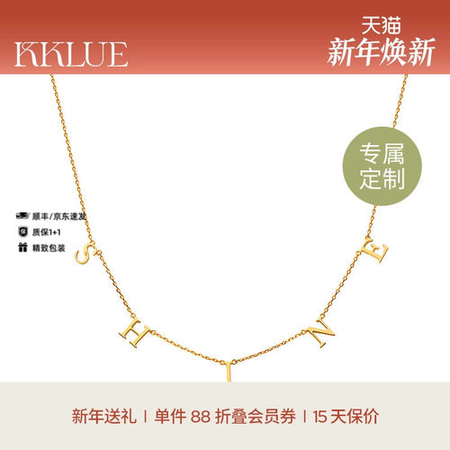 KKLUE18k金字母定制项链精致高级