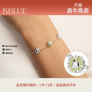 KKLUE3色雏菊S925银手链轻奢多巴胺花朵手链 新年礼物