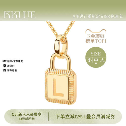 【七夕礼物】KKLUE探锁系列18k金项链定制字母锁头吊坠大版