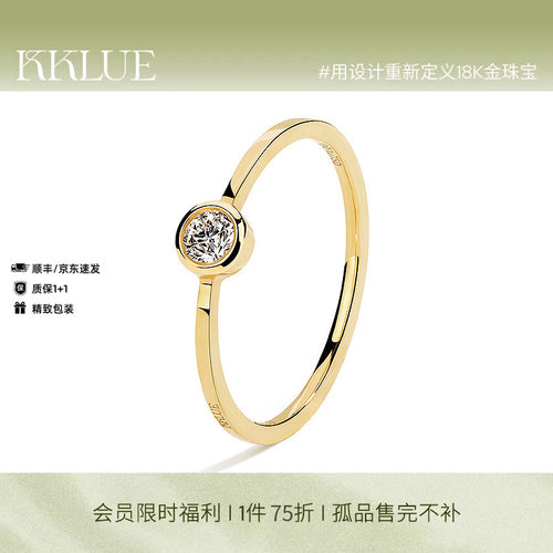 KKLUE18K金圆钻定制钻戒不褪色