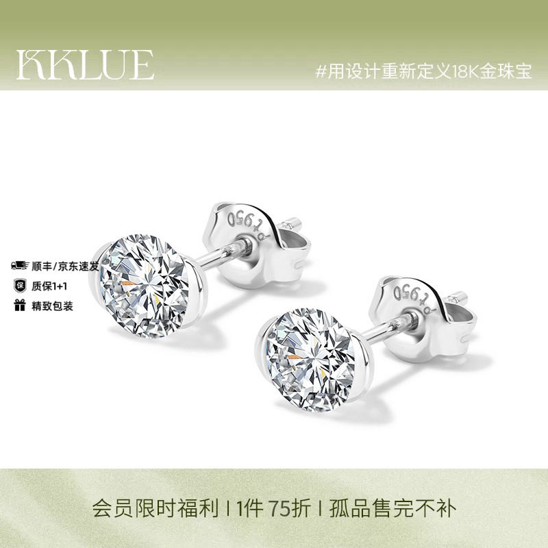 KKLUE--探锁能量系列PT950铂金培育钻石锁形耳钉百搭通勤