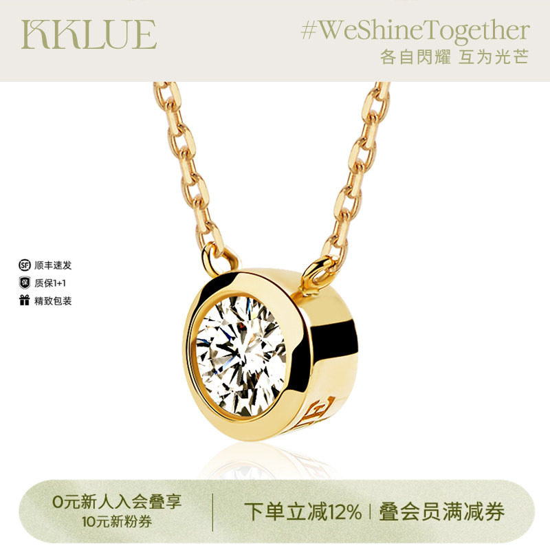 KKLUE钻石K金天然钻石项链圆钻闪耀吊坠珠宝不褪色礼物