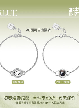 KKLUEx神山隆二限定S925银笑脸小哭包黑贝母双面可翻转手链手饰