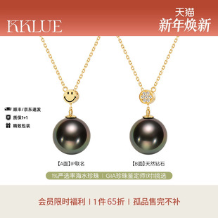 KKLUE笑脸大溪地黑珍珠海水项链戴妃锁骨Y字链毛衣链 清仓65折