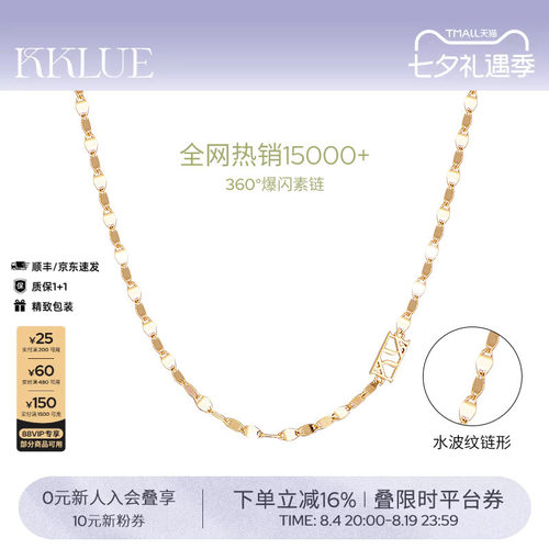 KKLUE18k金项链水波纹链素链