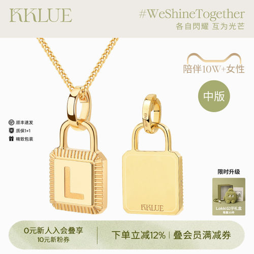 KKLUE14k金项链定制锁头字母项链