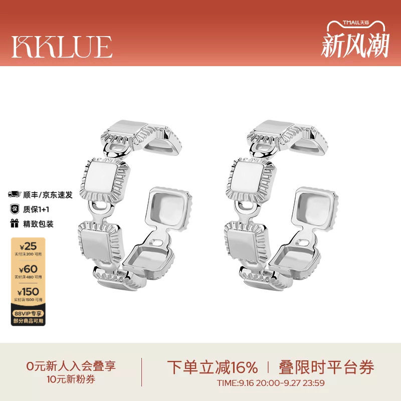 KKLUE铂金耳骨夹锁头小众C形