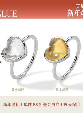 KKLUE反转爱心银爱心戒指黄水晶
