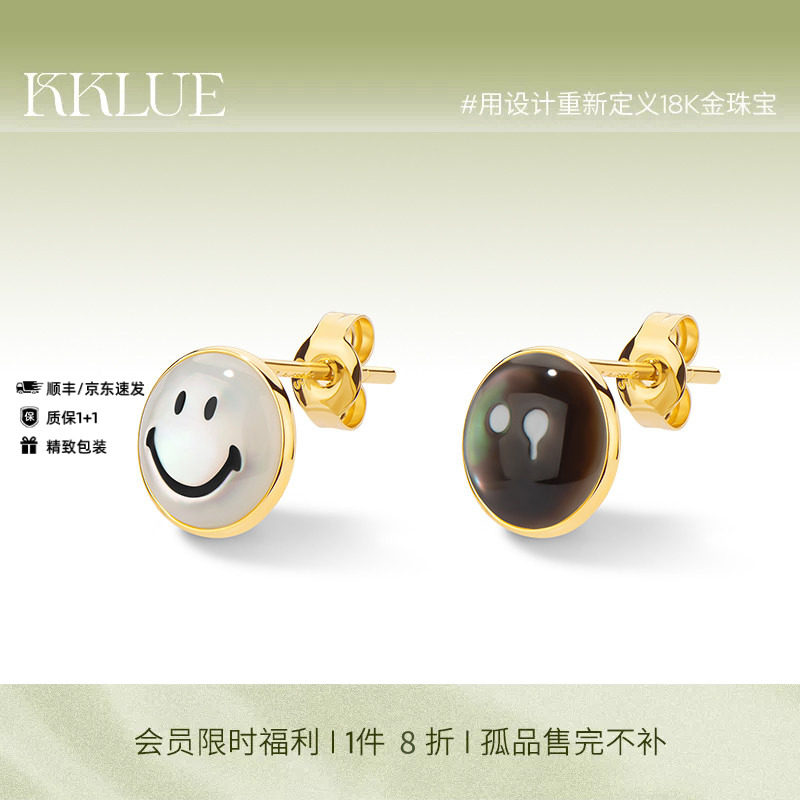 KKLUEx神山隆二限定14K金笑脸白贝母&小哭包黑贝母耳环耳钉耳饰
