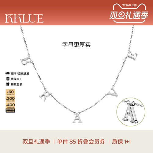 KKLUE定制铂金字母项链锁骨链