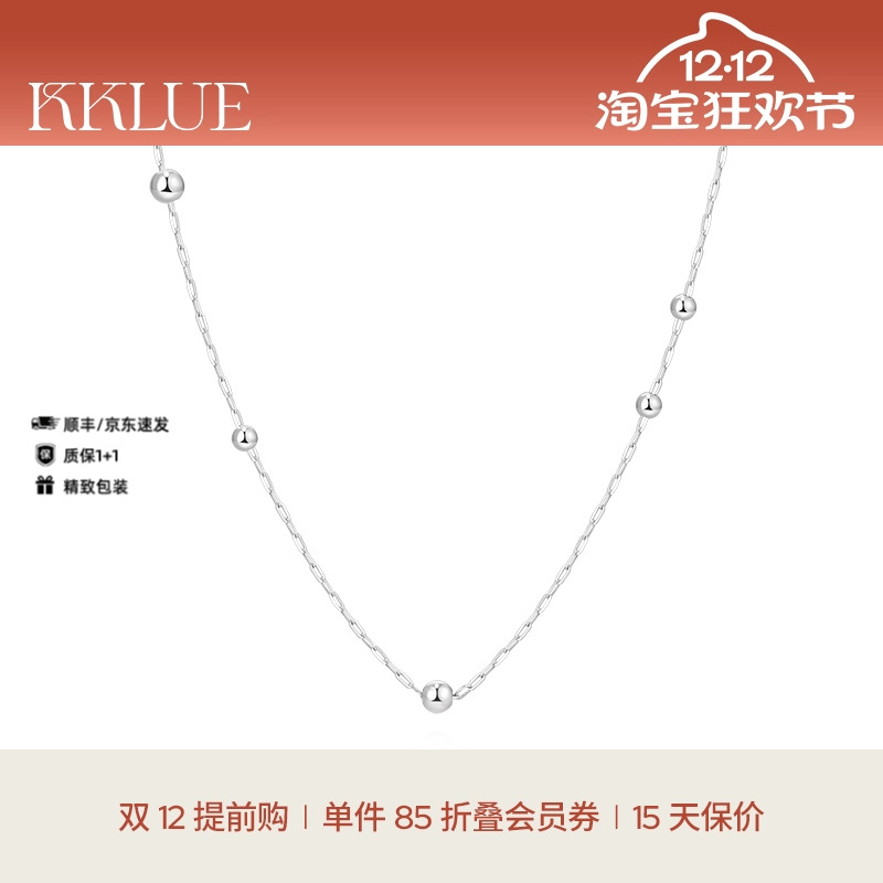 KKLUE铂金项链爆闪满天星素链