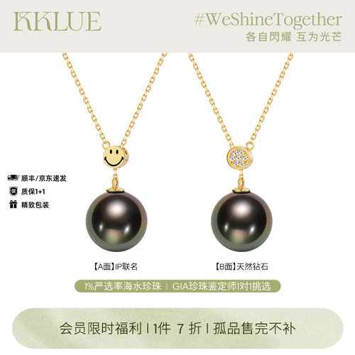 KKLUE钻石大溪地黑珍珠珍珠项链